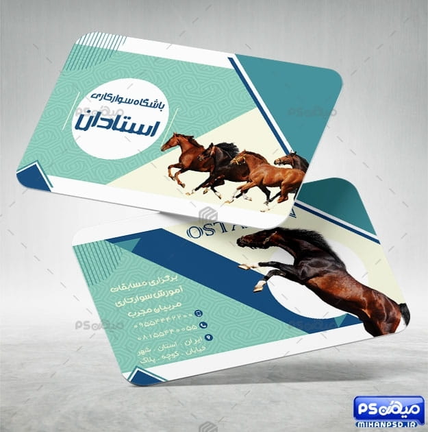 کارت ویزیت باشگاه سوارکاری psd