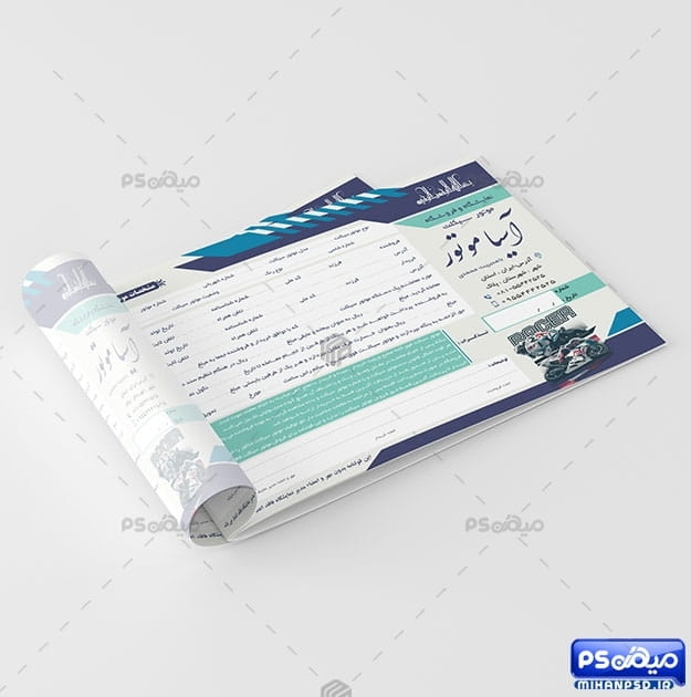 قبض لایه باز فروشگاه موتور