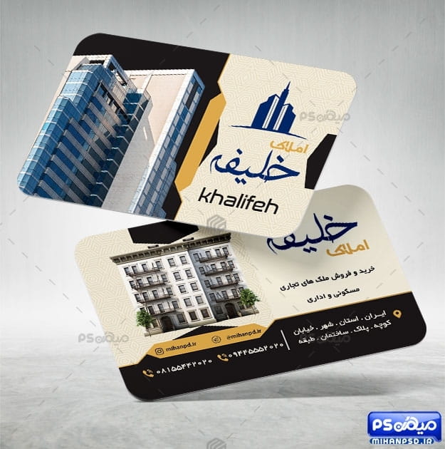 کارت ویزیت مسکن