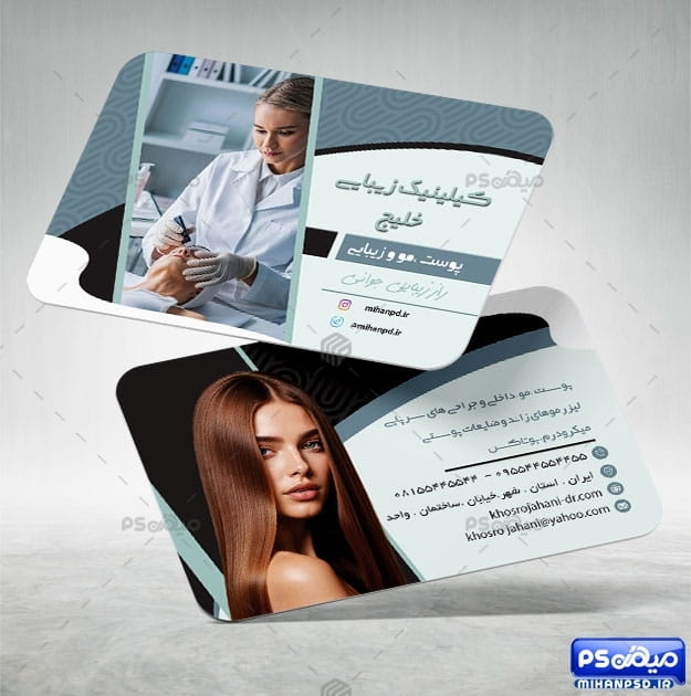 کارت ویزیت کلینیک زیبایی