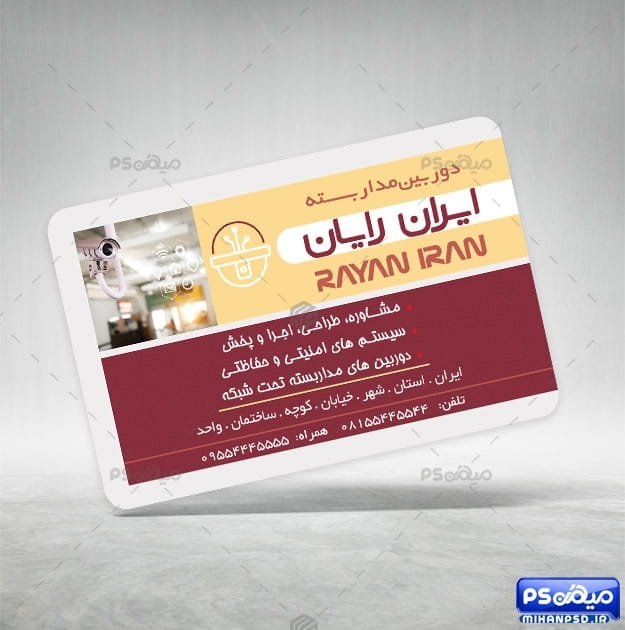 کارت ویزیت نصاب دزدگیر اماکن