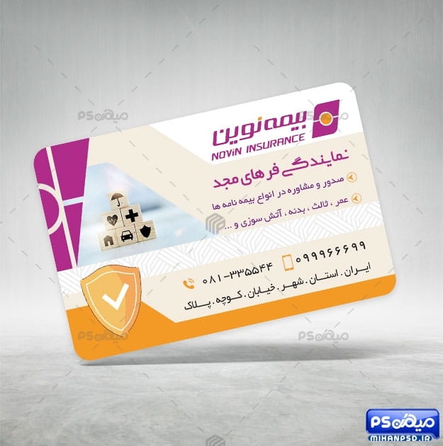 کارت ویزیت خام شرکت بیمه
