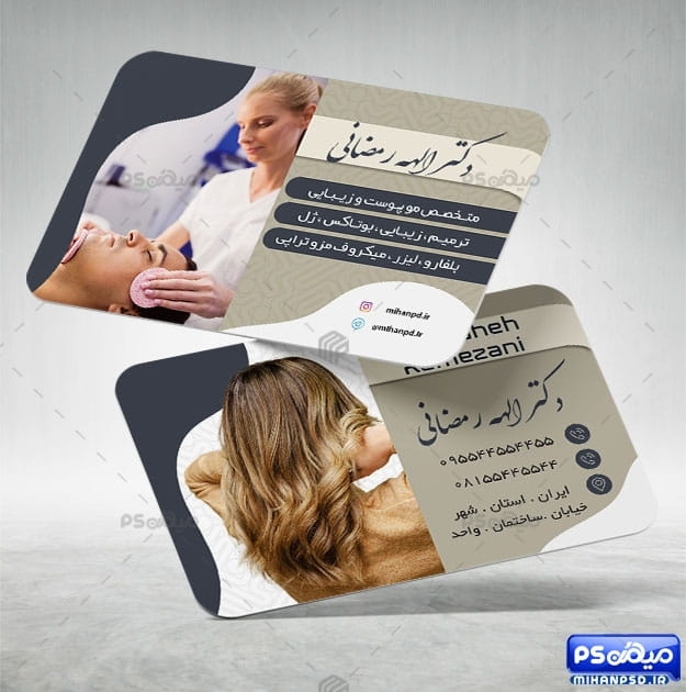 کارت ویزیت کلینیک لیزر و زیبایی