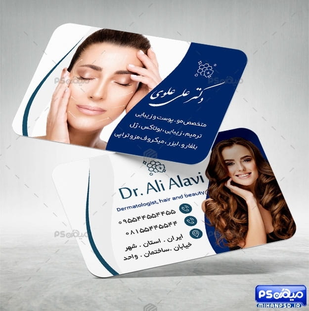 کارت ویزیت مرکز لیزر و زیبایی