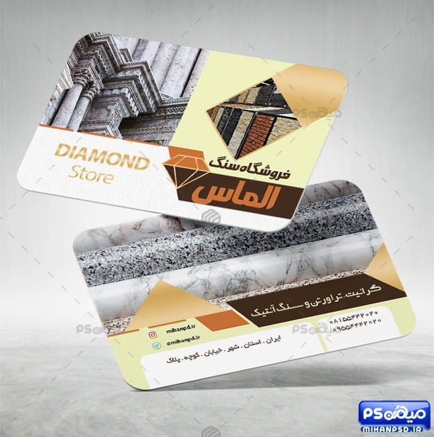 کارت ویزیت سنگ تزئینی