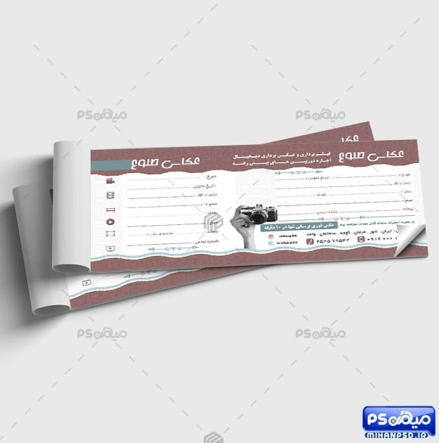 دانلود قبض آتلیه عکاسی