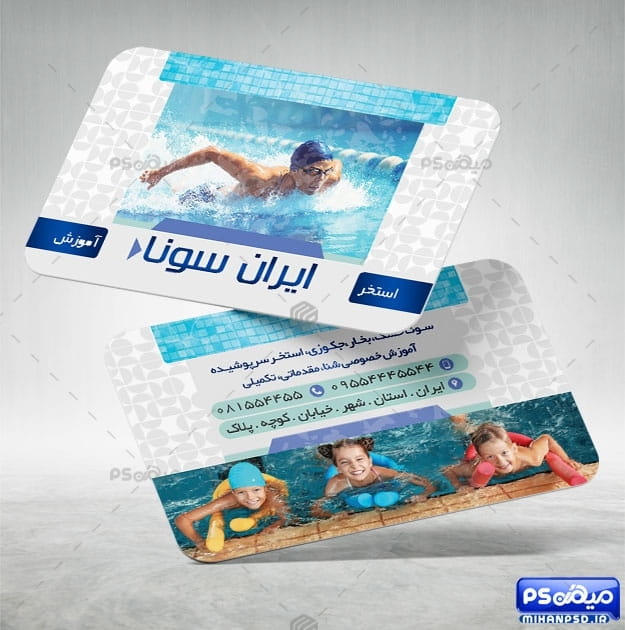 کارت ویزیت مربی شنا