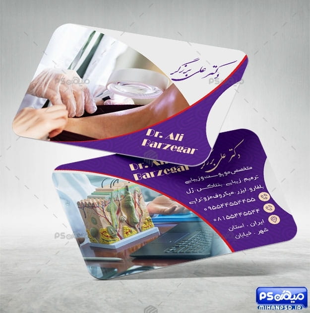 کارت ویزیت جراح پلاستیک
