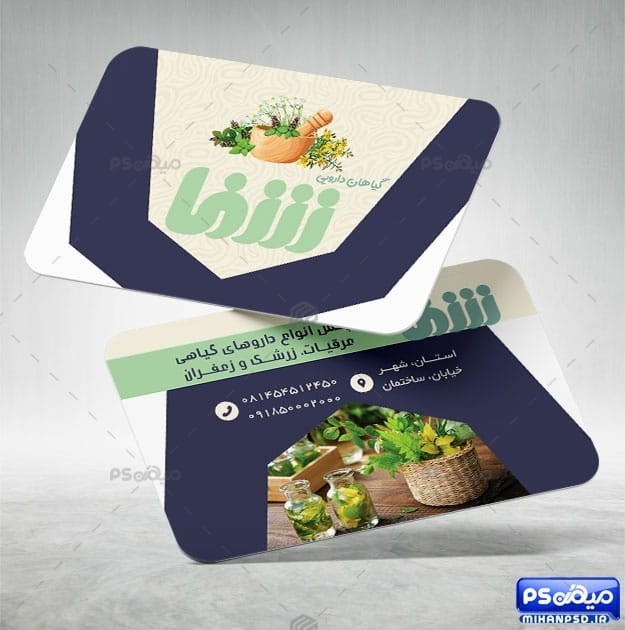 طرح کارت ویزیت طب سنتی