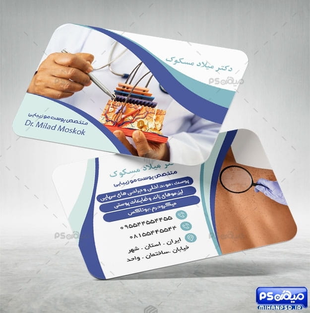 کارت ویزیت پزشک پوست و مو