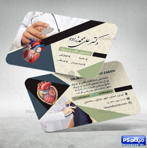 کارت ویزیت متخصص قلب و عروق