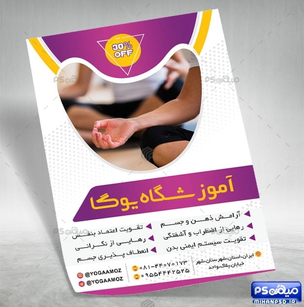 تراکت باشگاه ورزشی یوگا