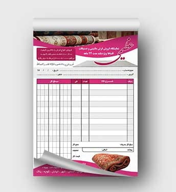 فاکتور فروش گالری فرش