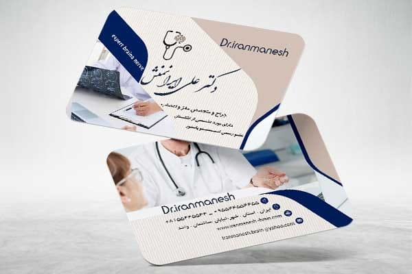 کارت ویزیت متخصص مغز