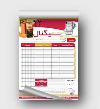 فاکتور اکسسوری موبایل