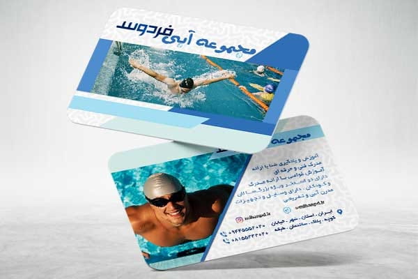 دانلود کارت ویزیت مجموعه آبی