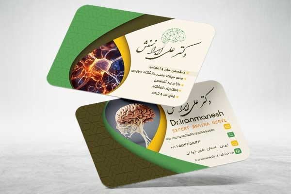 کارت ویزیت پزشک متخصص مغز