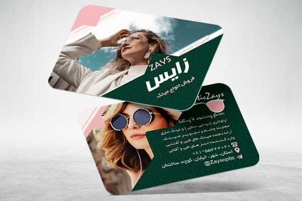 دانلود کارت ویزیت عینک فروشی
