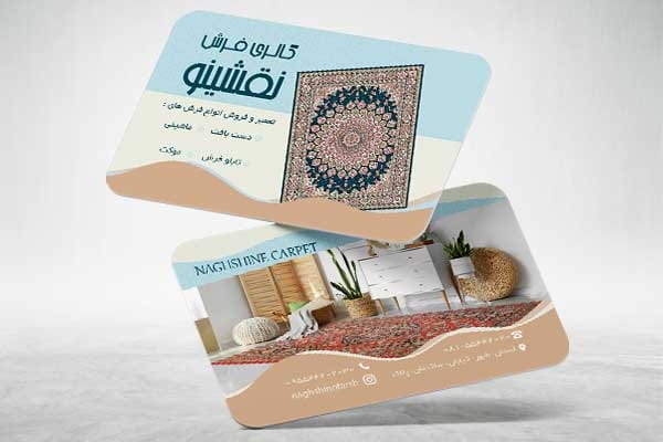 طرح کارت ویزیت فرش فروشی