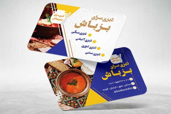کارت ویزیت دیزی سرا
