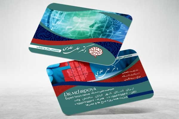 کارت ویزیت psd پزشک مغز