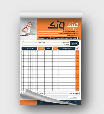 فاکتور فروشگاه عینک آفتابی