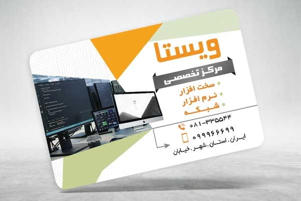کارت ویزیت تعمیرات کامپیوتری