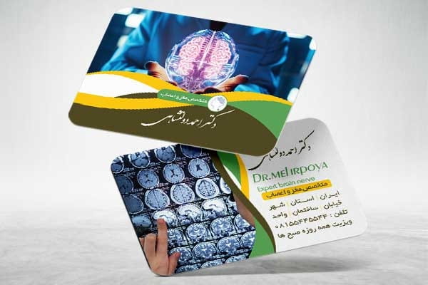 کارت ویزیت psd جراح مغز