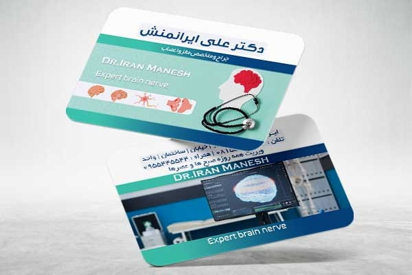 کارت ویزیت جراح مغز و اعصاب