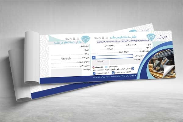 رسید لایه باز طلا و جواهرات