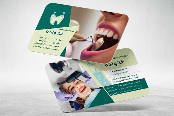 کارت ویزیت خام دندانپزشکی