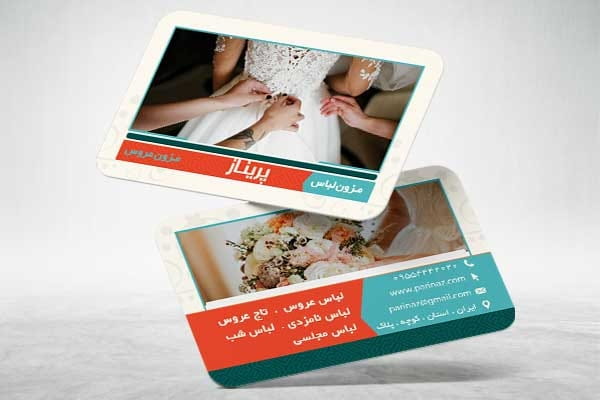 نمونه کارت ویزیت مزون عروس