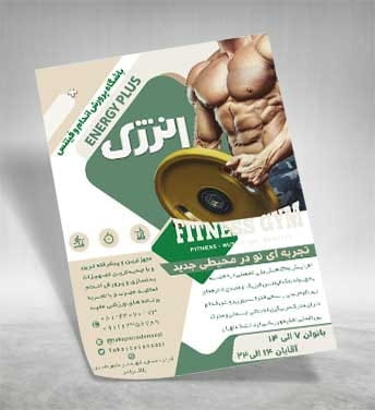 تراکت لایه باز پرورش اندام