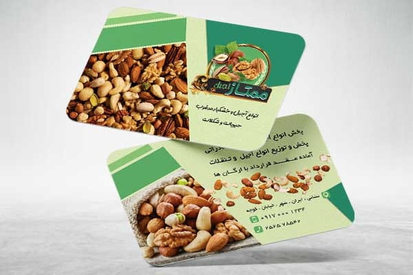 نمونه کارت ویزیت آجیل و خشکبار