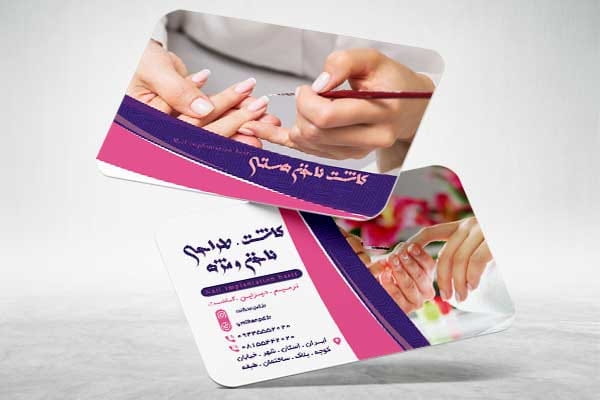 کارت ویزیت کاشت ناخن