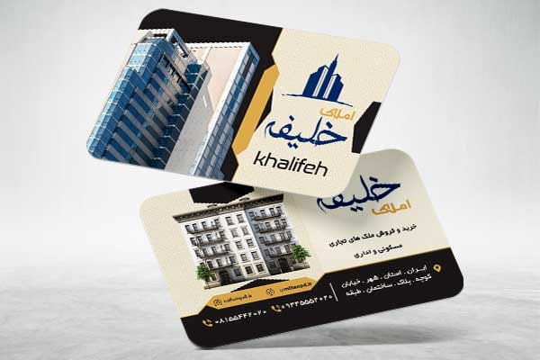 کارت ویزیت مسکن
