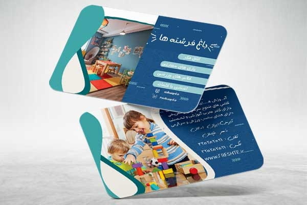 فایل کارت ویزیت پیش دبستانی