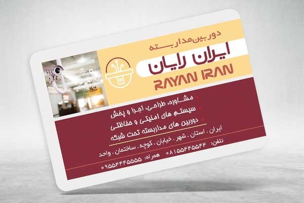 کارت ویزیت نصاب دزدگیر اماکن