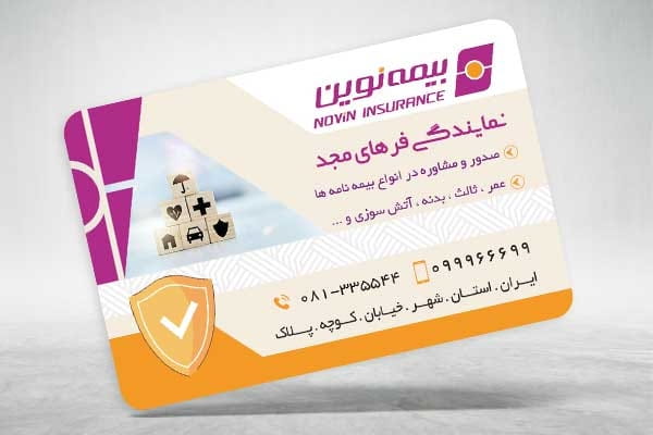 کارت ویزیت خام شرکت بیمه