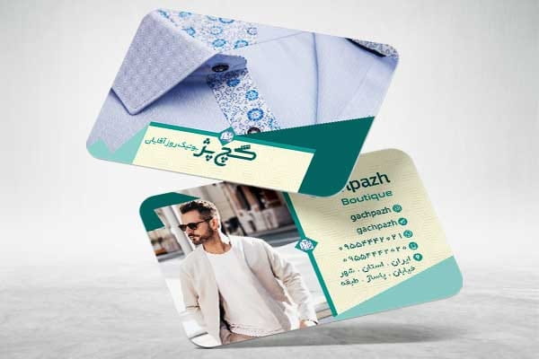 کارت ویزیت فروشگاه لباس