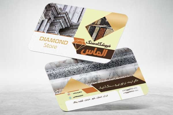 کارت ویزیت سنگ تزئینی