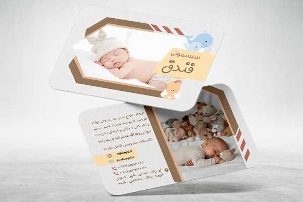 کارت ویزیت فروشگاه سیسمونی