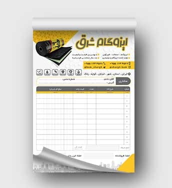 فاکتور ایزوگام و قیر
