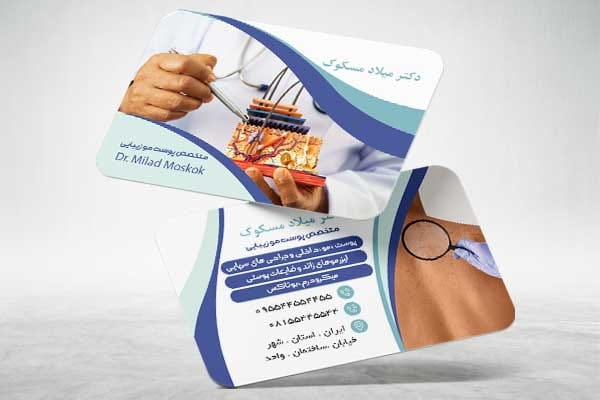 کارت ویزیت پزشک پوست و مو