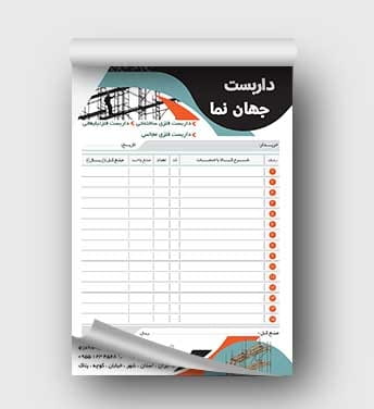 فاکتور نصب داربست فلزی
