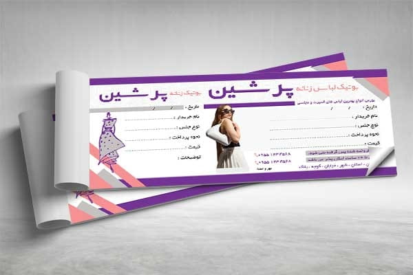 قبض بوتیک زنانه psd