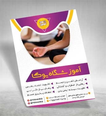 تراکت باشگاه ورزشی یوگا