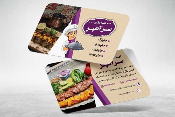 دانلود کارت ویزیت رستوران سنتی