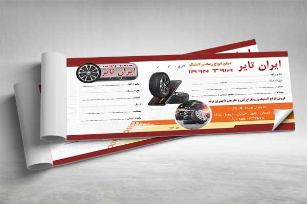 قبض رینگ و لاستیک psd
