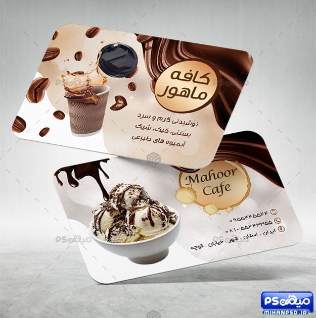 نمونه کارت ویزیت کافی شاپ